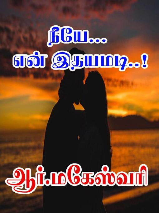 Title details for நீயே... என் இதயமடி..! by R Maheshwari - Available